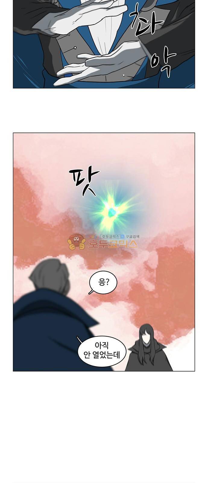 마왕이 되는 중2야 76화 9