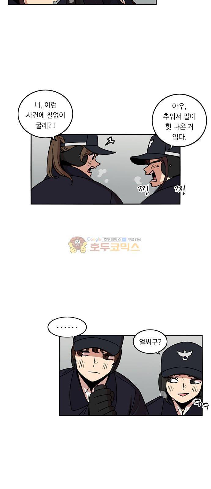 뷰티풀 군바리 179화 - 시체 수색 4