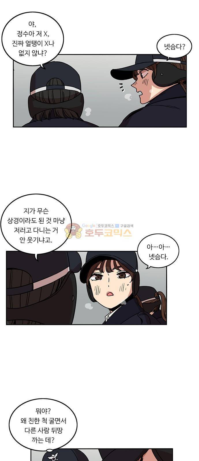 뷰티풀 군바리 179화 - 시체 수색 5