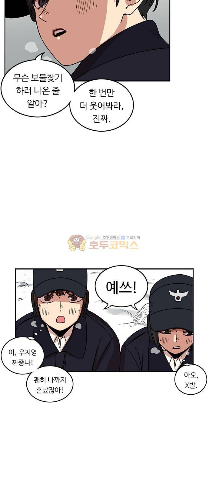 뷰티풀 군바리 179화 - 시체 수색 7