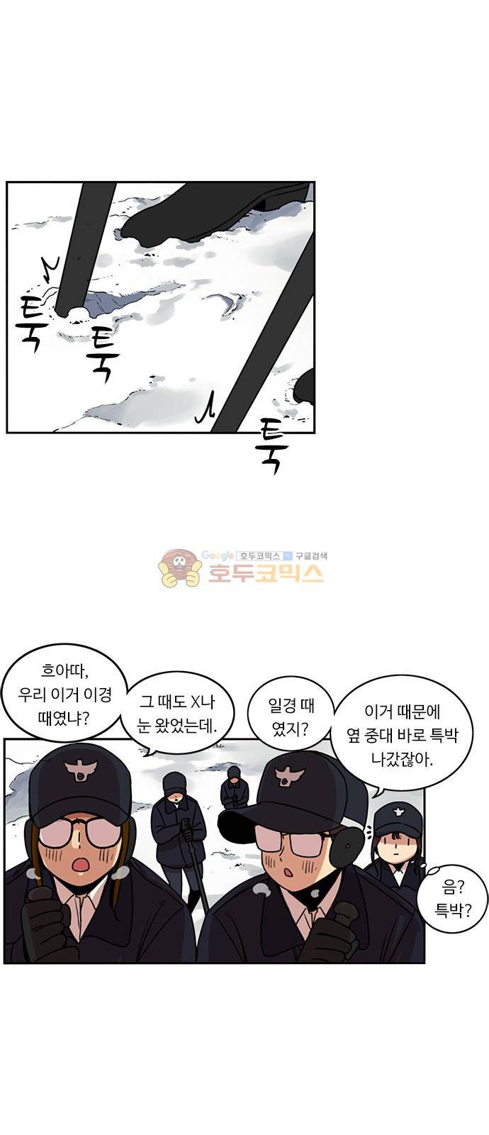 뷰티풀 군바리 179화 - 시체 수색 9