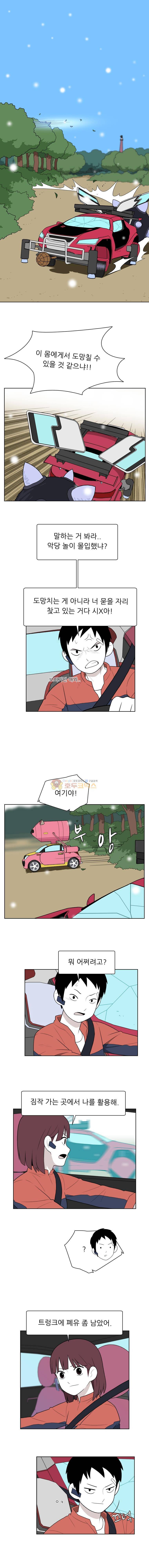 스킬 73화 1