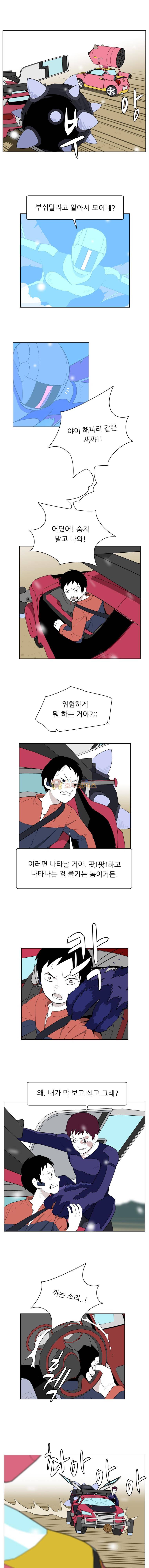 스킬 73화 2