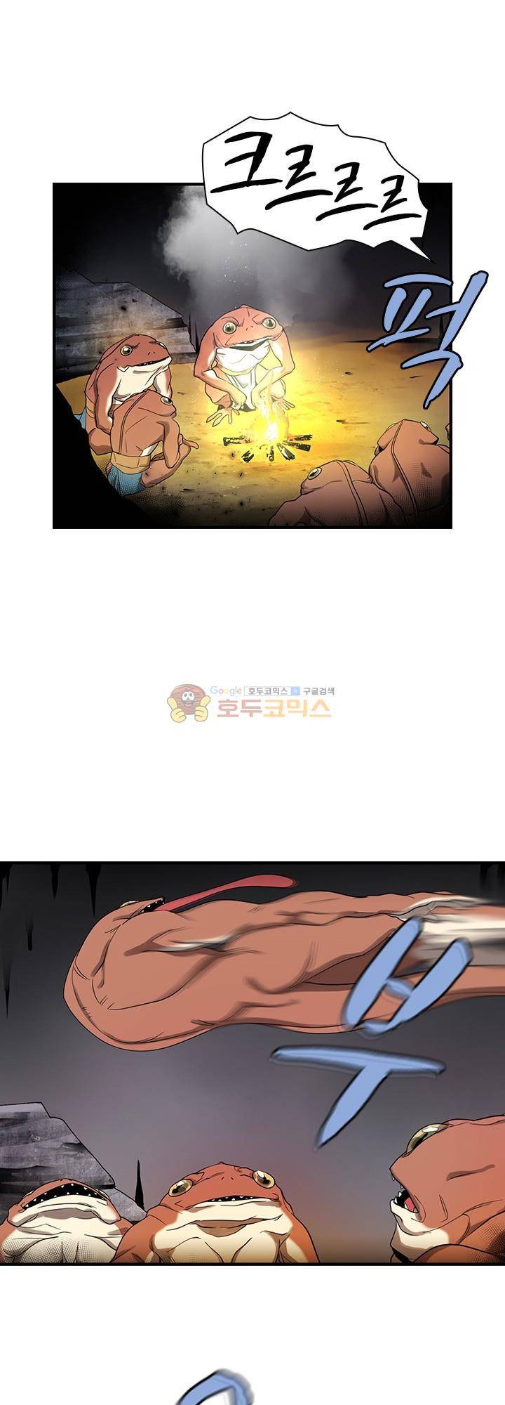 던전의 주인님 시즌2 2화 1