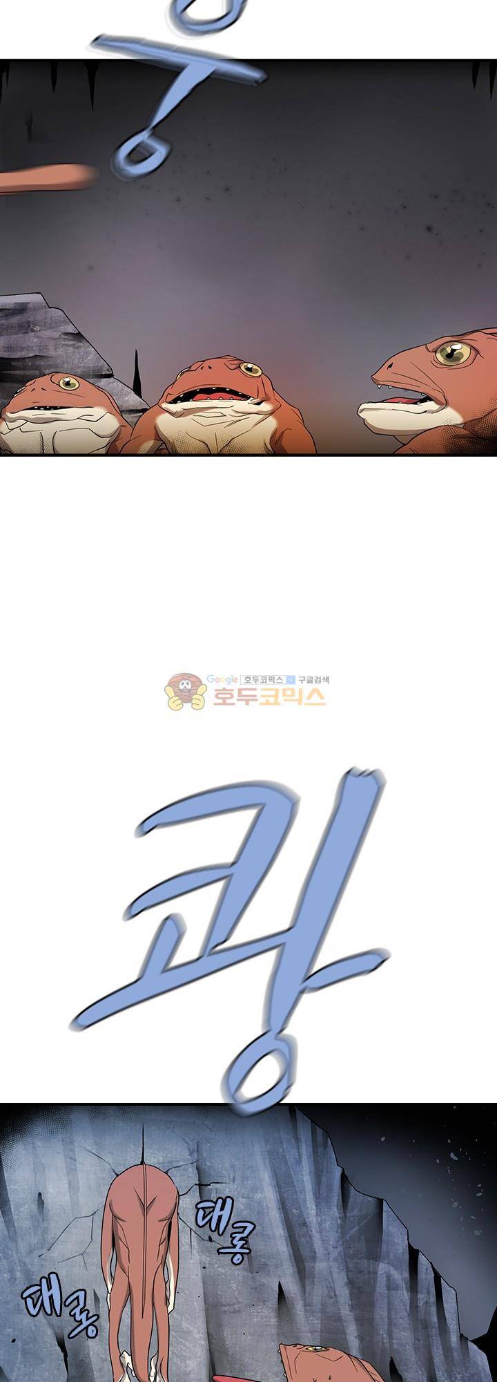 던전의 주인님 시즌2 2화 2