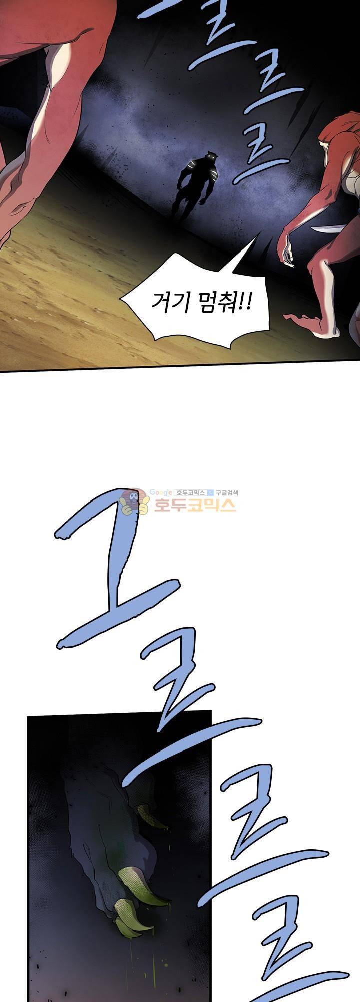 던전의 주인님 시즌2 2화 4