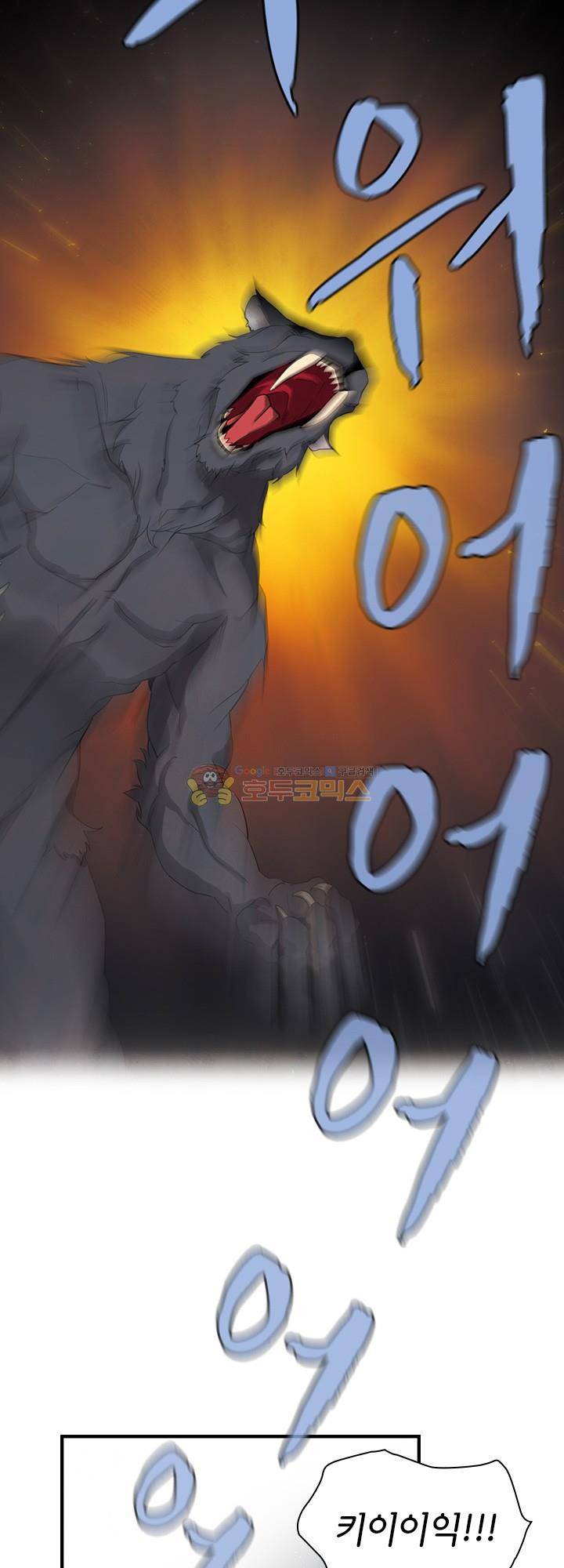 던전의 주인님 시즌2 2화 6