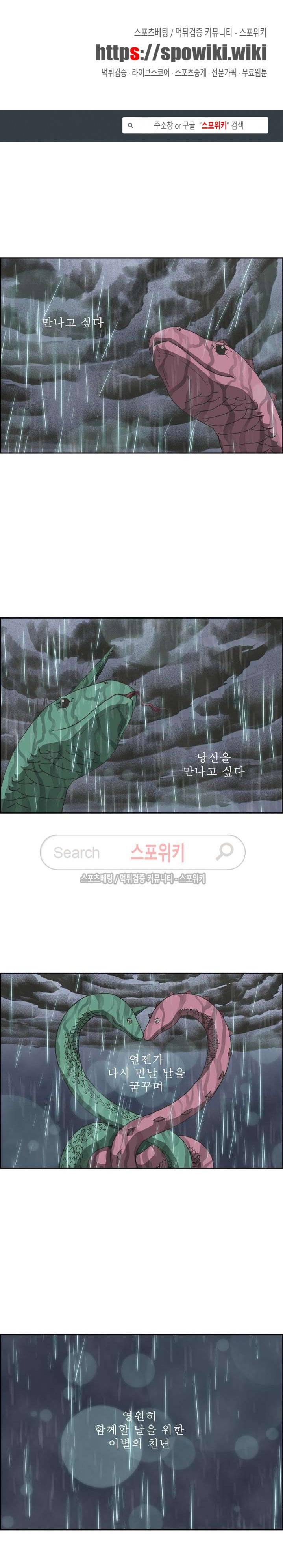 산신 - 아기 호랑이 1화 1