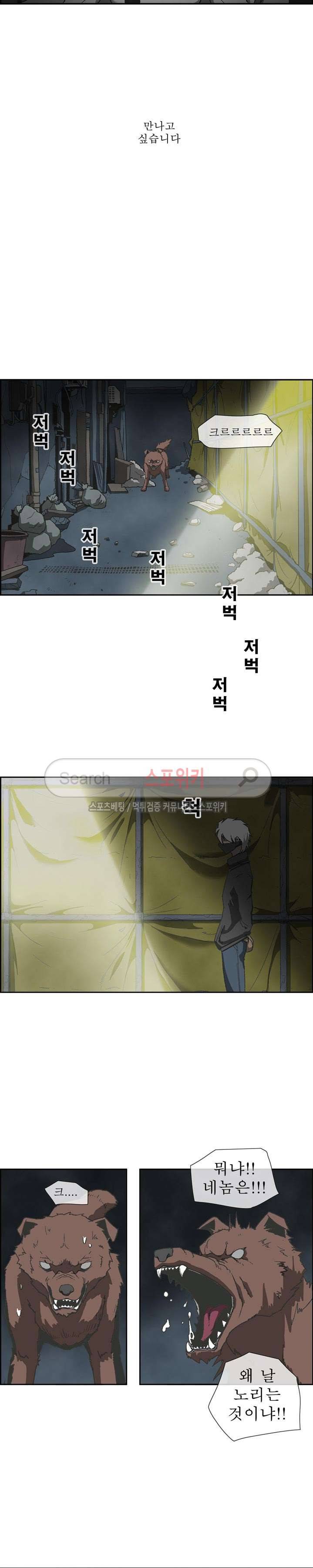 산신 - 아기 호랑이 1화 3