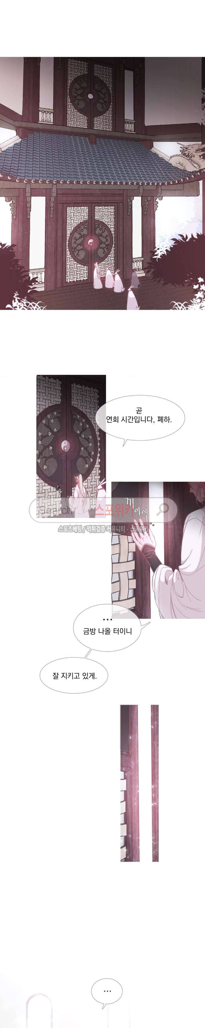 아스란히 10화 2