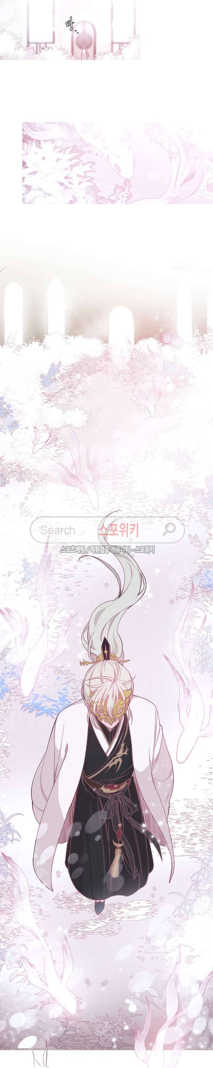 아스란히 10화 3