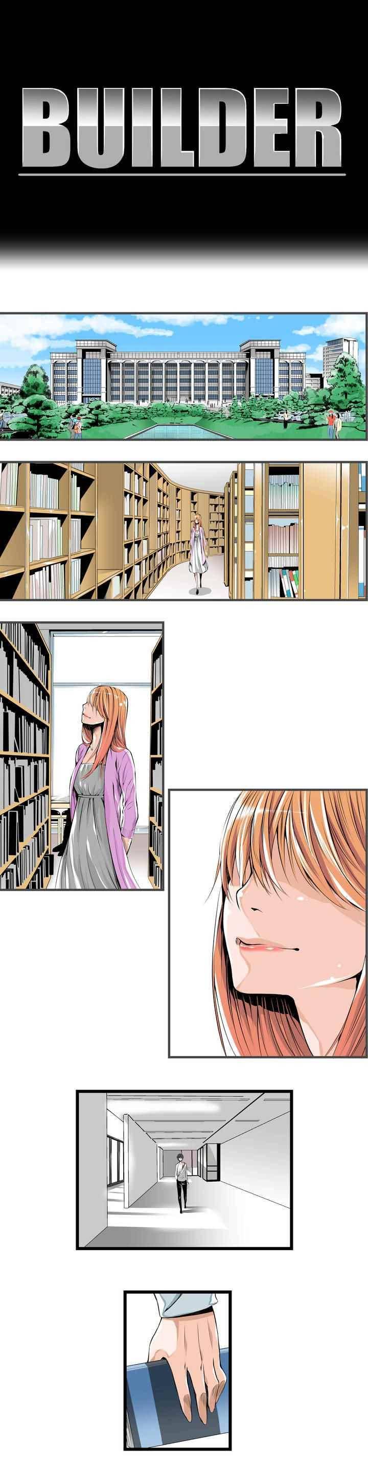 빌더 1화 1