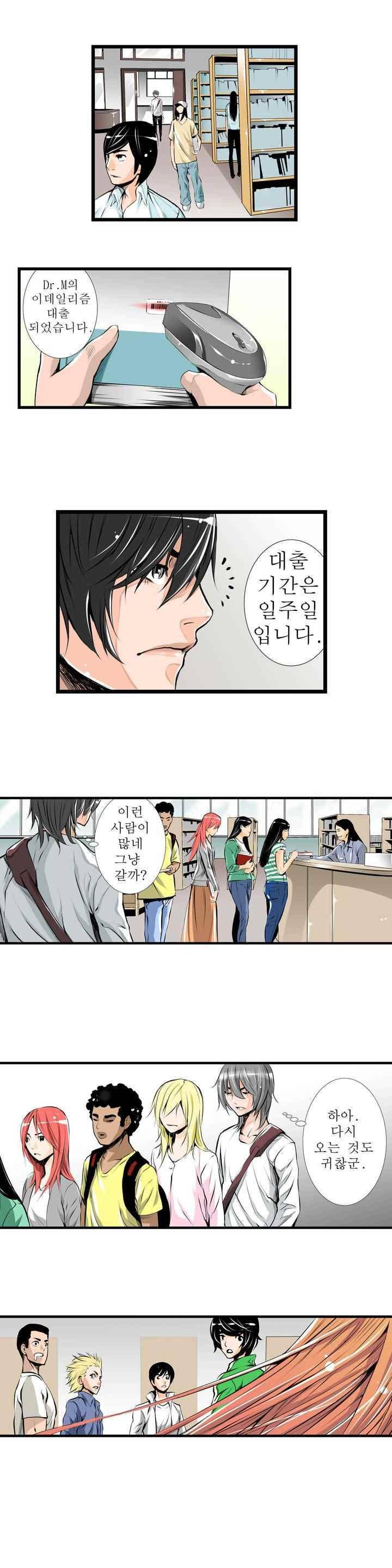 빌더 1화 2