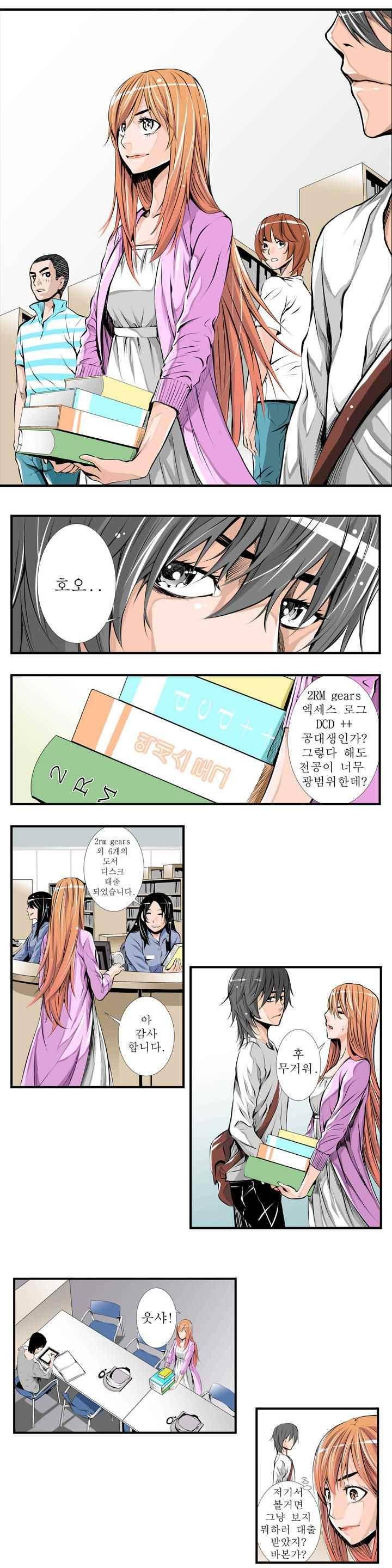 빌더 1화 3