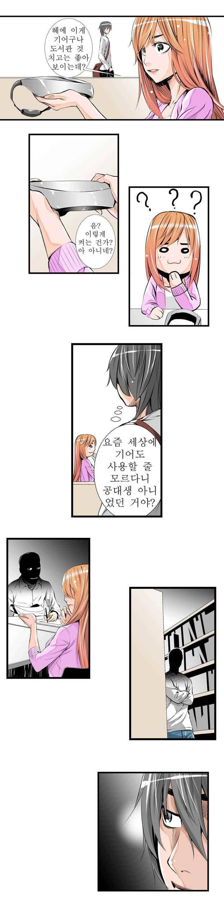 빌더 1화 4