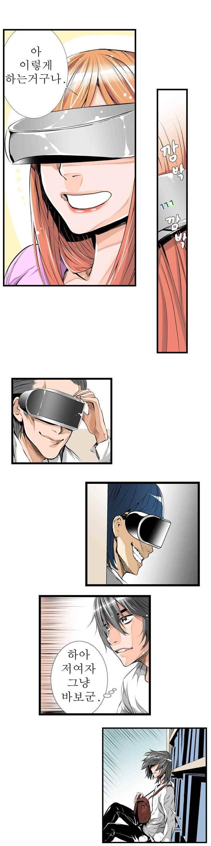 빌더 1화 5
