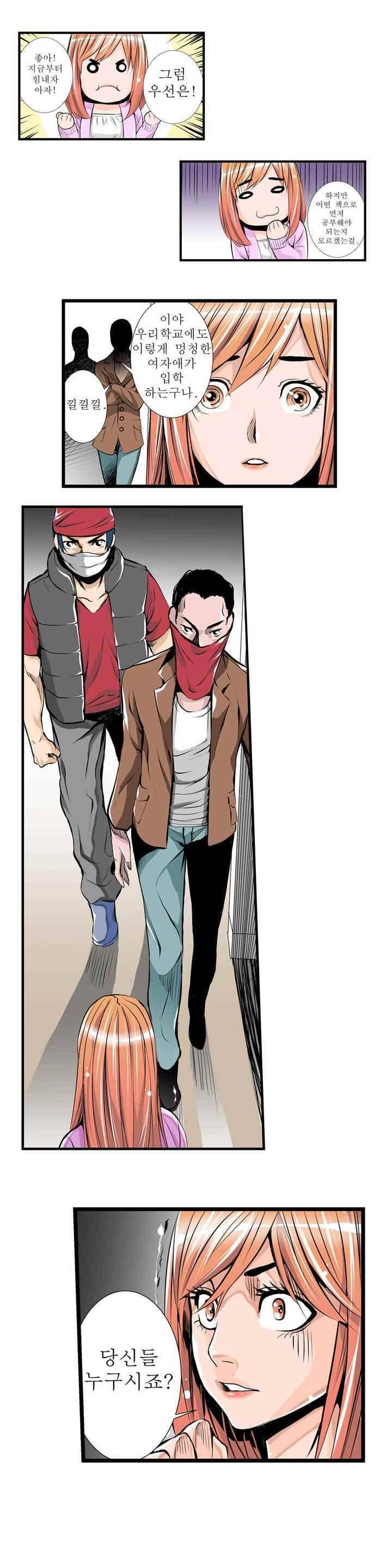 빌더 1화 7