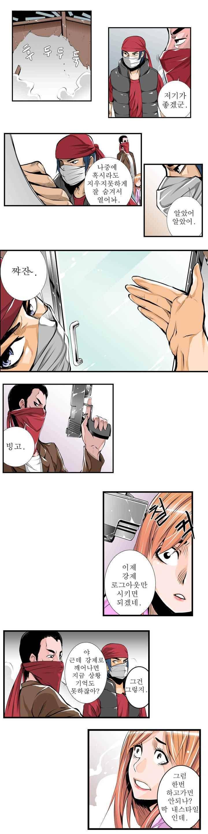빌더 1화 9