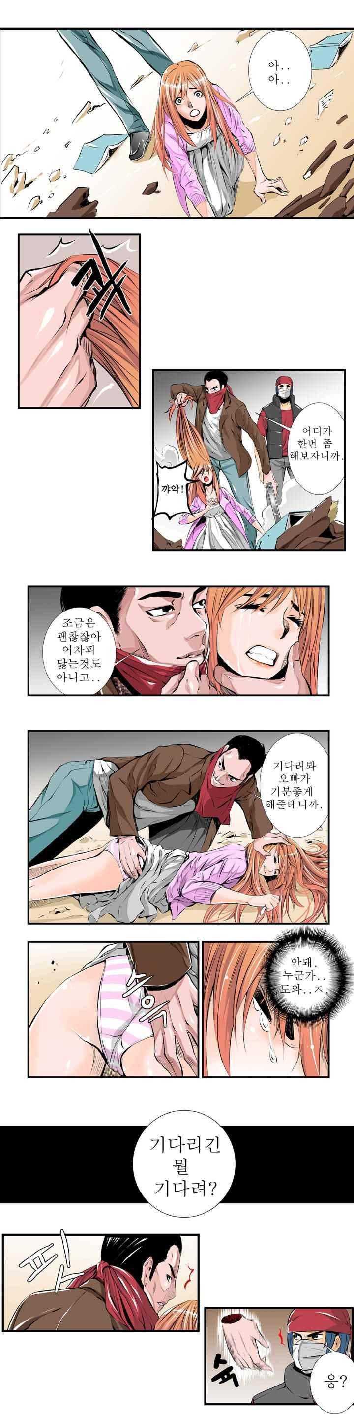 빌더 1화 10