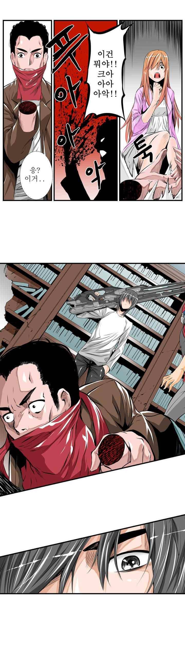 빌더 1화 11