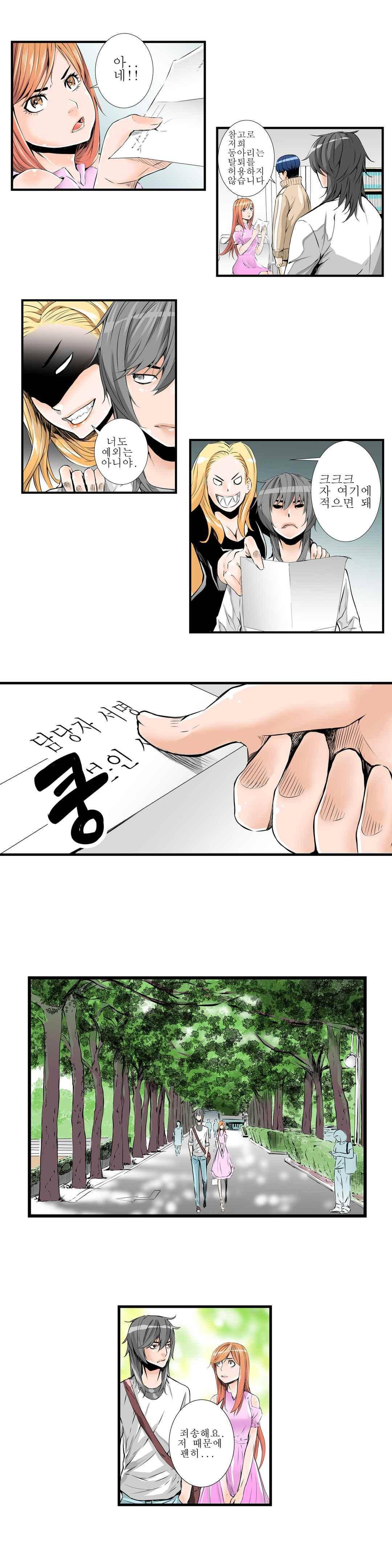 빌더 9화 2