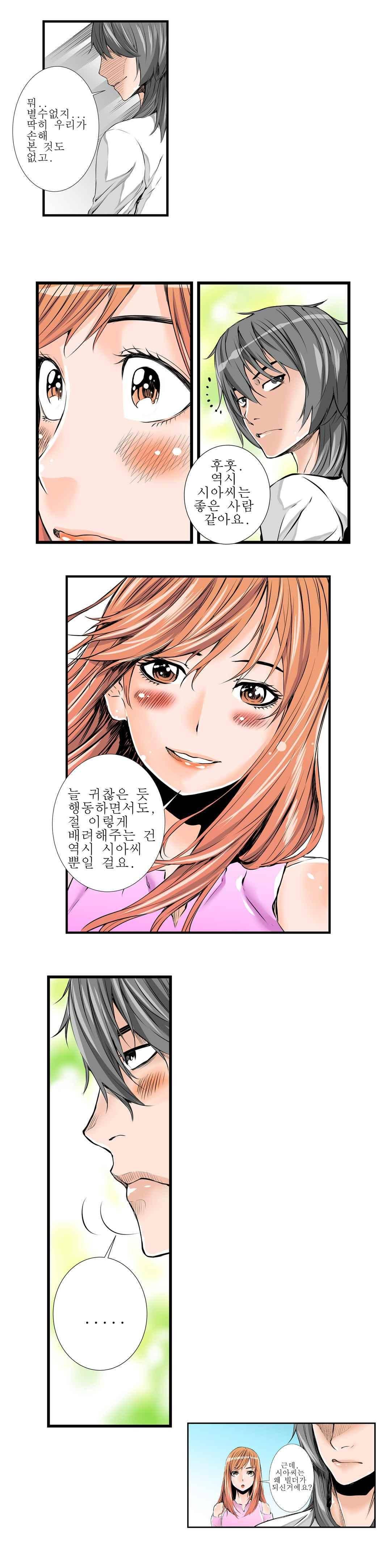 빌더 9화 3