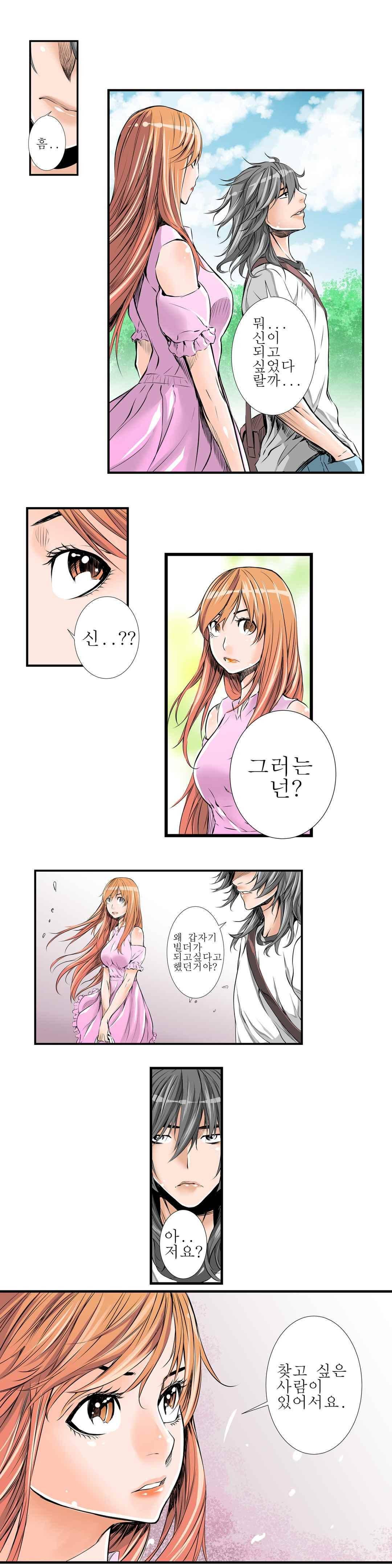 빌더 9화 4