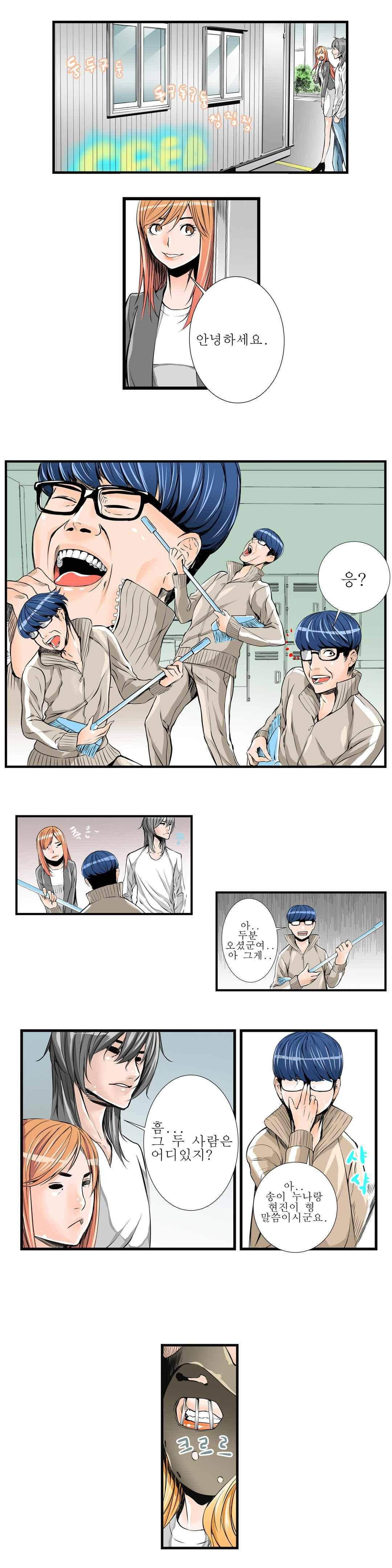 빌더 9화 6