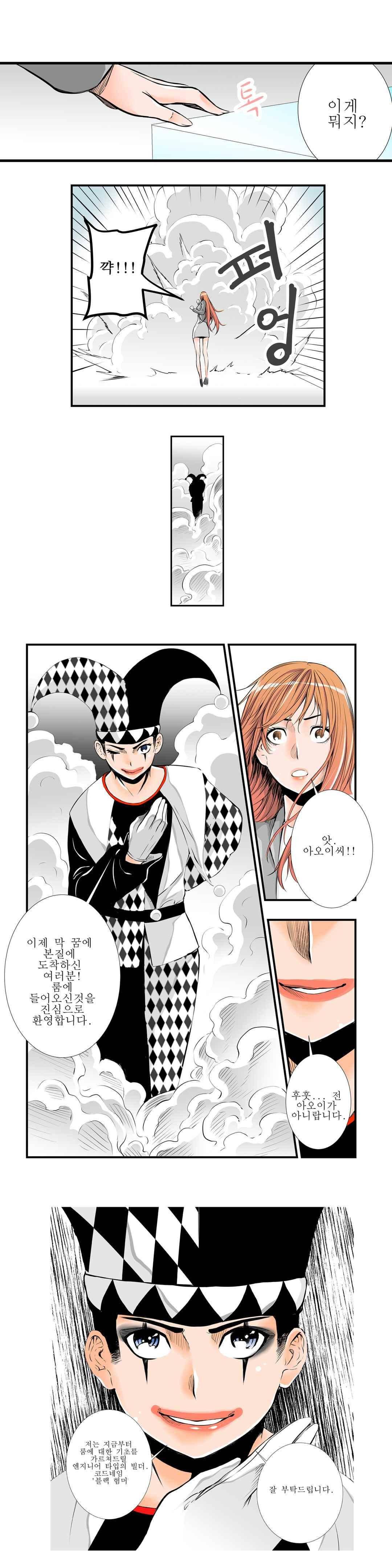 빌더 9화 8