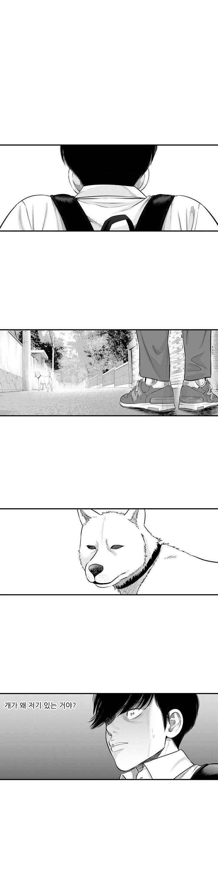 홀로 3화 1