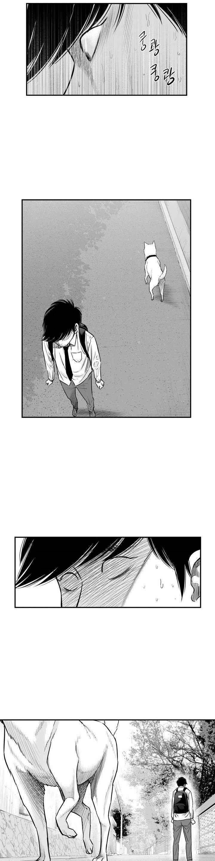 홀로 3화 4