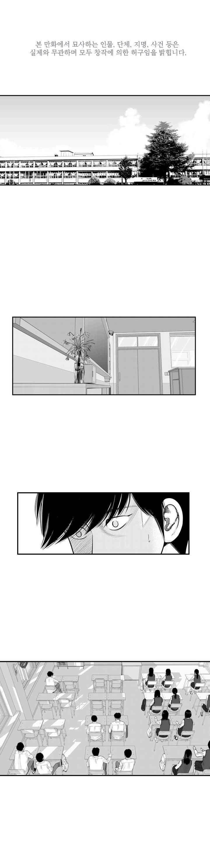 홀로 3화 6
