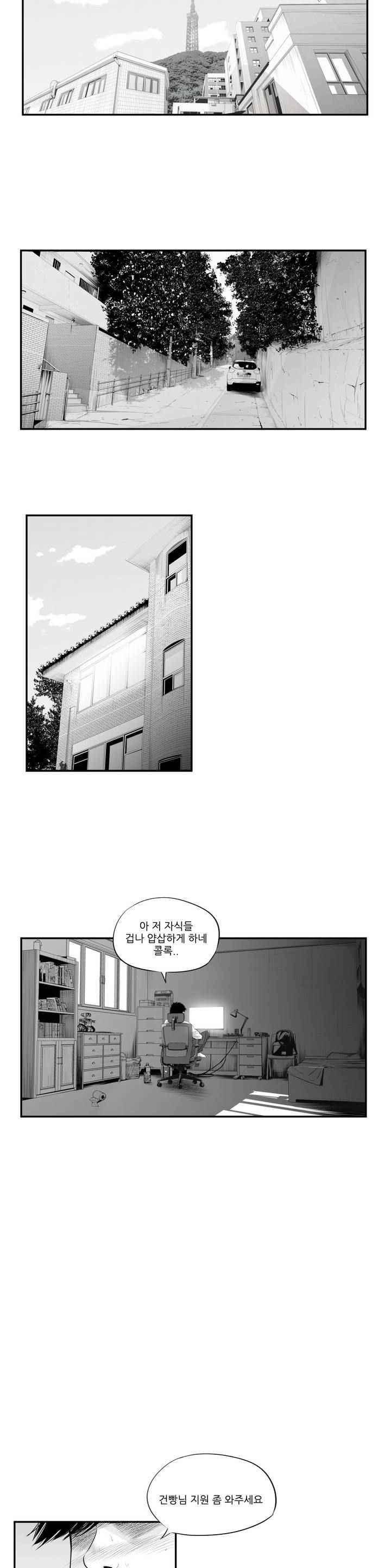 홀로 7화 2