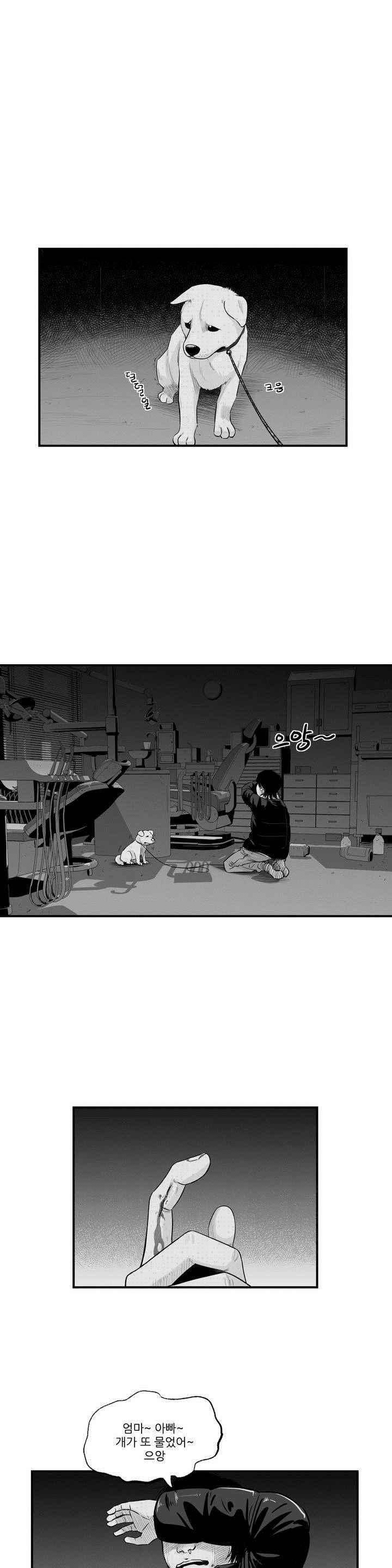 홀로 11화 2