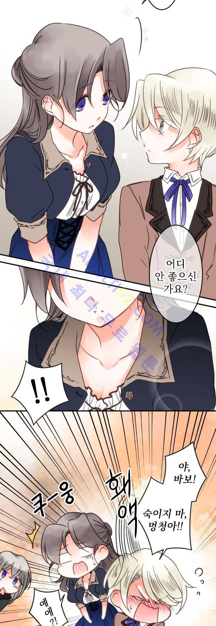 도련님과 메이드 62화 4