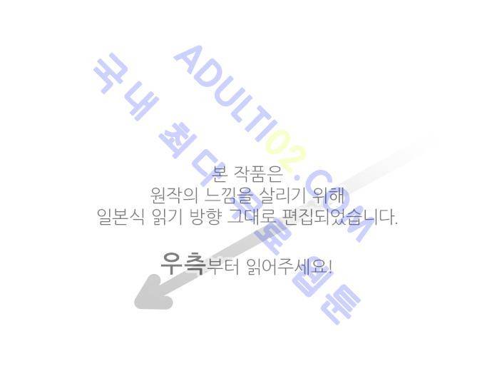 도련님과 메이드 69화 1