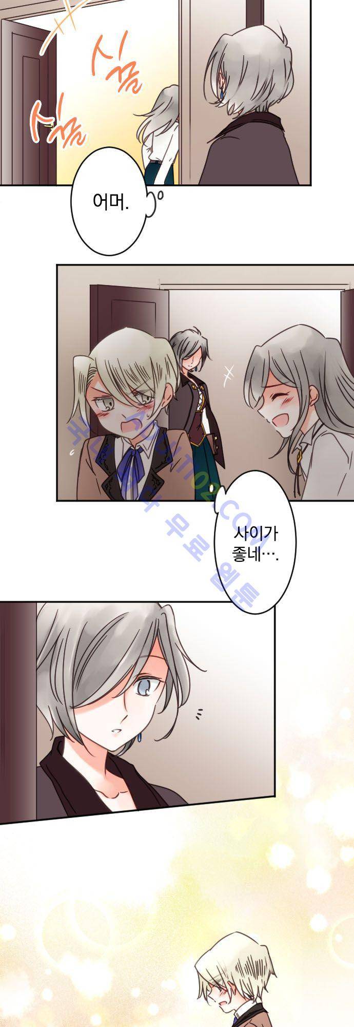 도련님과 메이드 99화 3