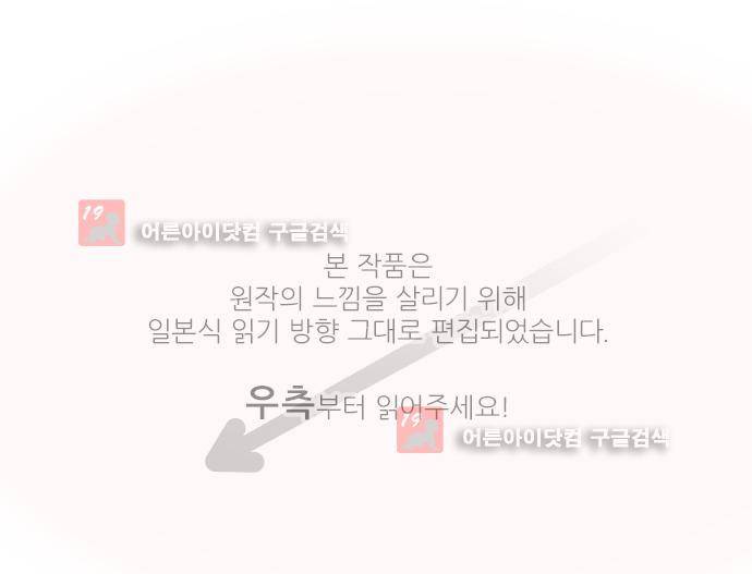 도련님과 메이드 109화 1