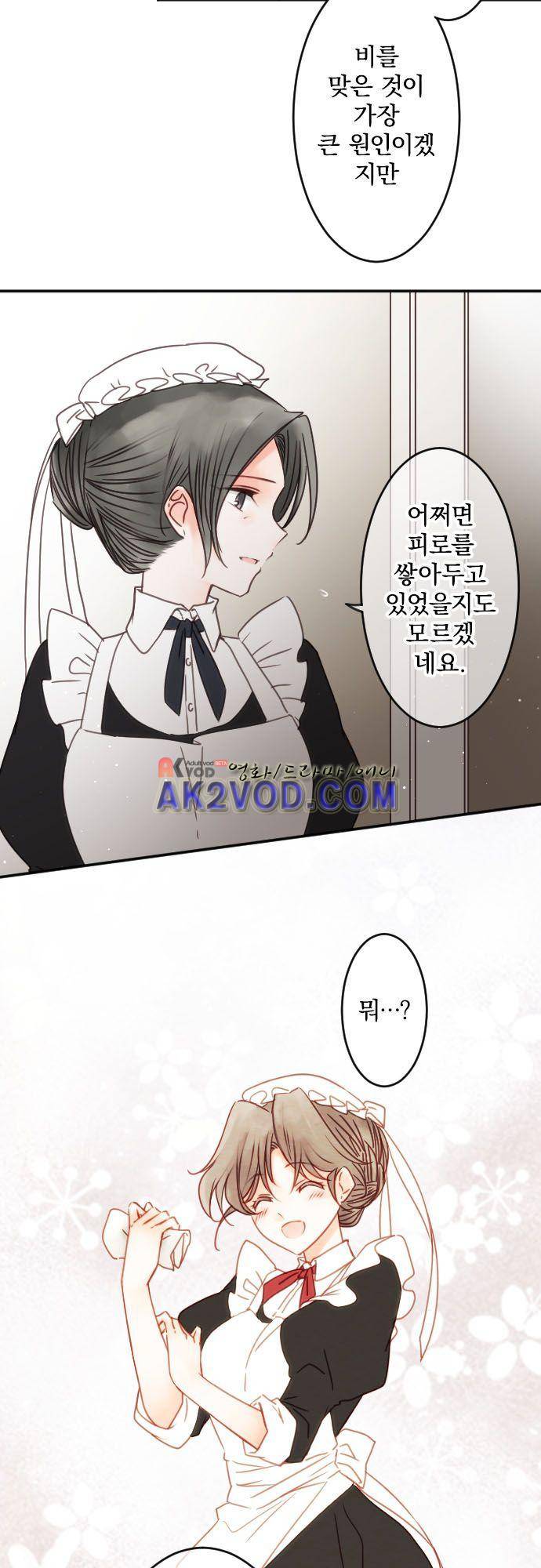 도련님과 메이드 138화 5
