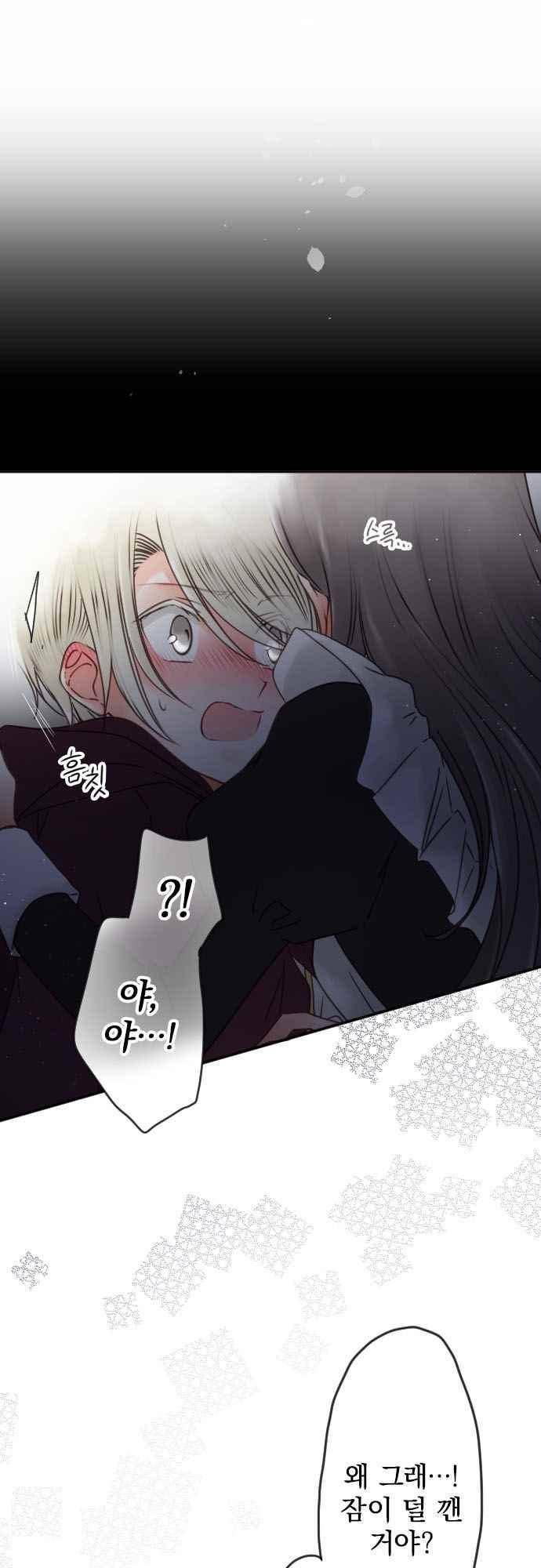 도련님과 메이드 148화 2