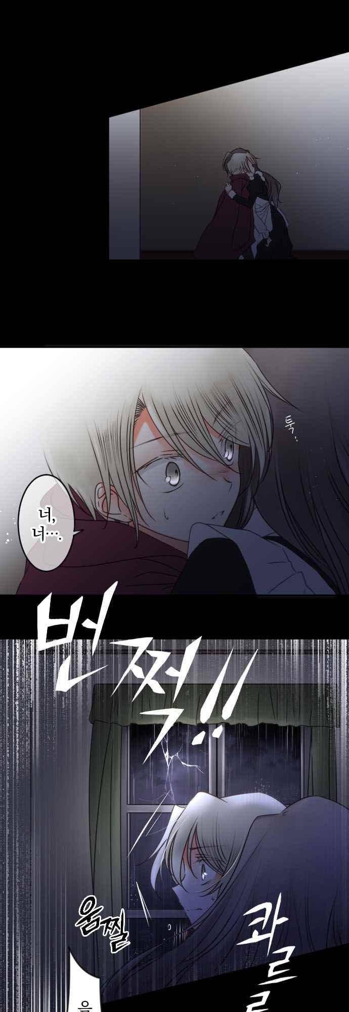 도련님과 메이드 148화 6