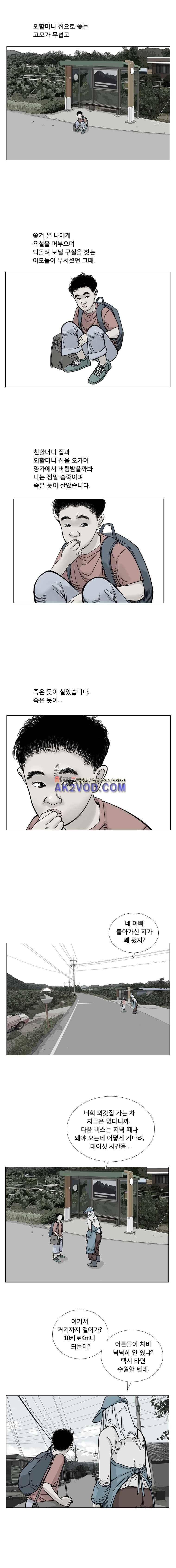 새벽날개 1화 2