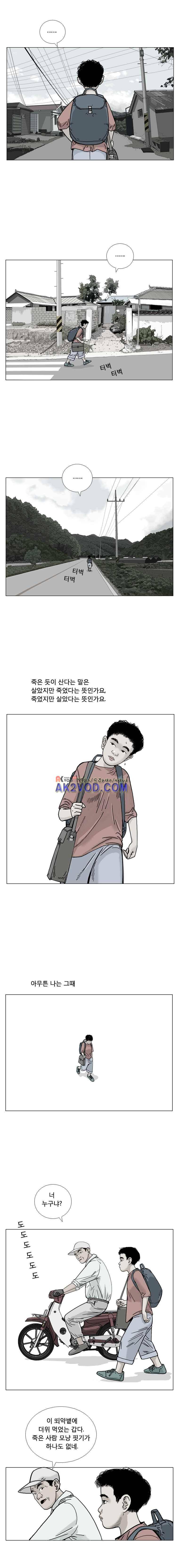 새벽날개 1화 3