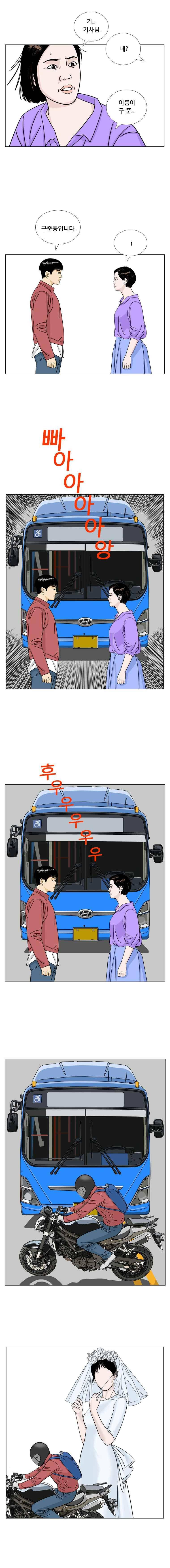새벽날개 10화 3