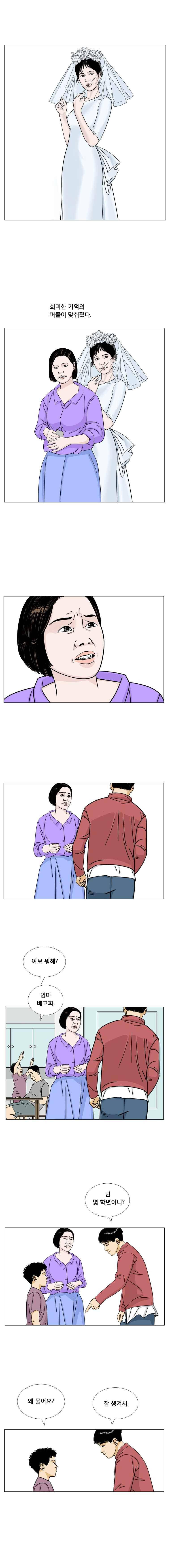 새벽날개 10화 4