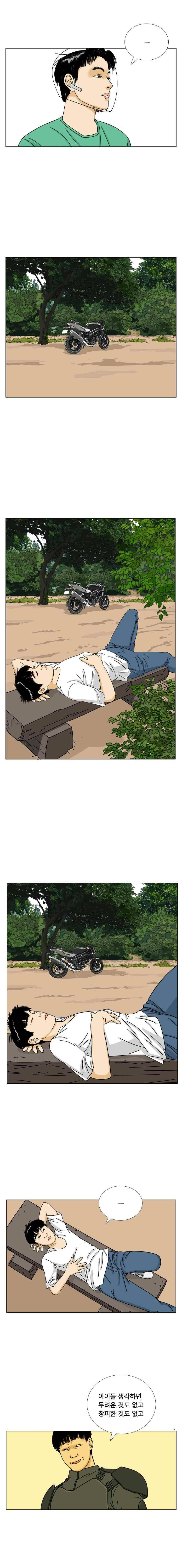 새벽날개 10화 6