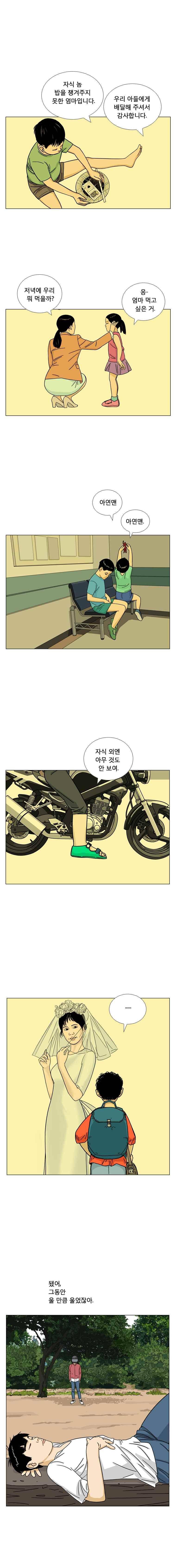 새벽날개 10화 7