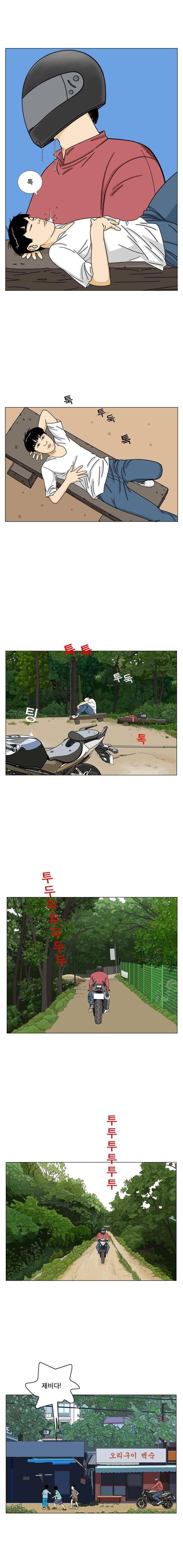 새벽날개 10화 8