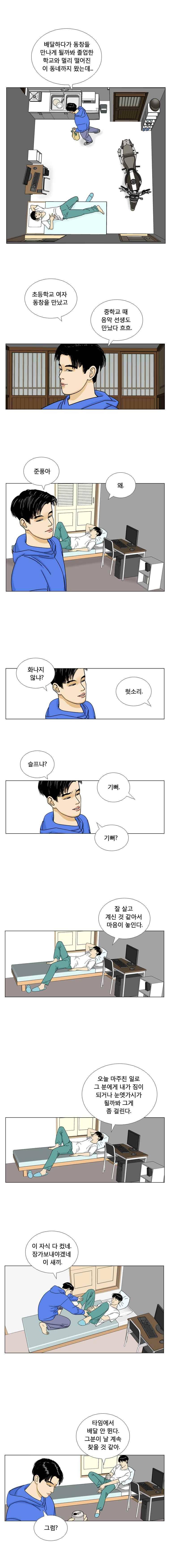 새벽날개 10화 10