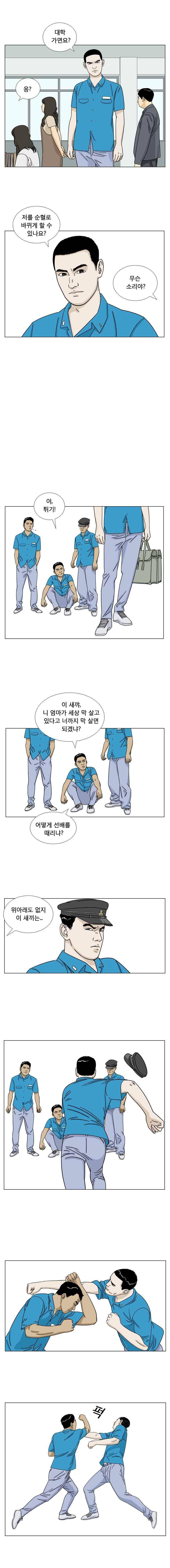 새벽날개 18화 2